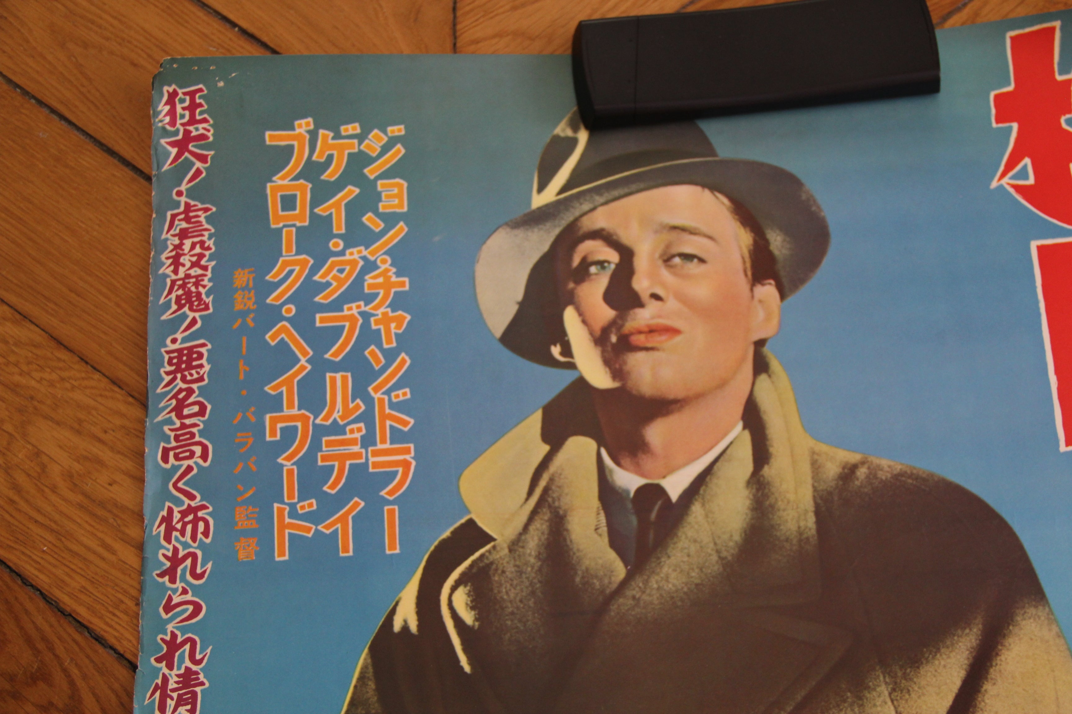 Mad Dog Coll 1961 B2 Original Poster Japan Thriller Gene Hackman 50,8x73,6cm / 20x29"