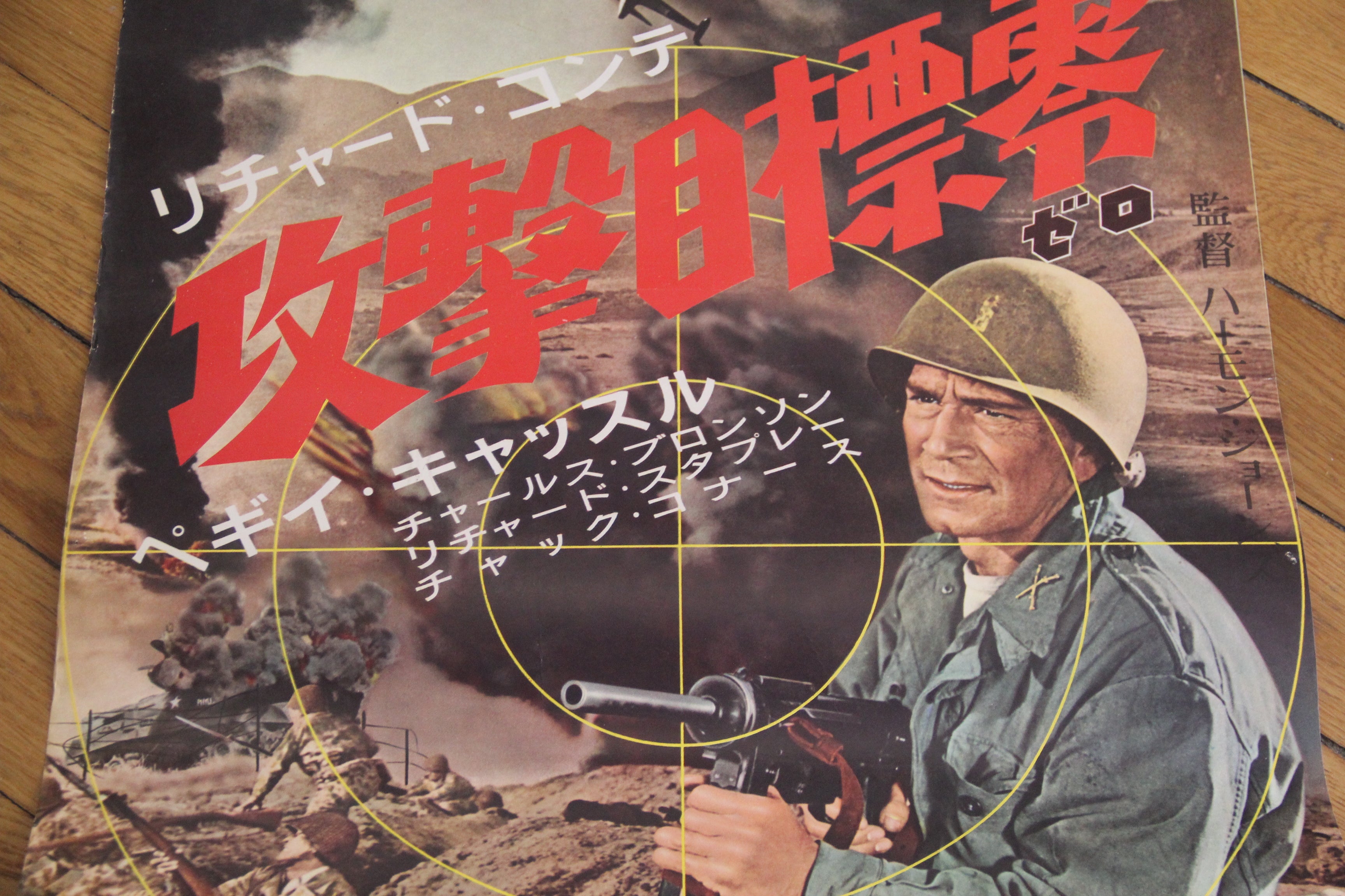 Target Zero 1955 B2 Original Poster Japan War Charles Bronson 50,8x73,6cm / 20x29"