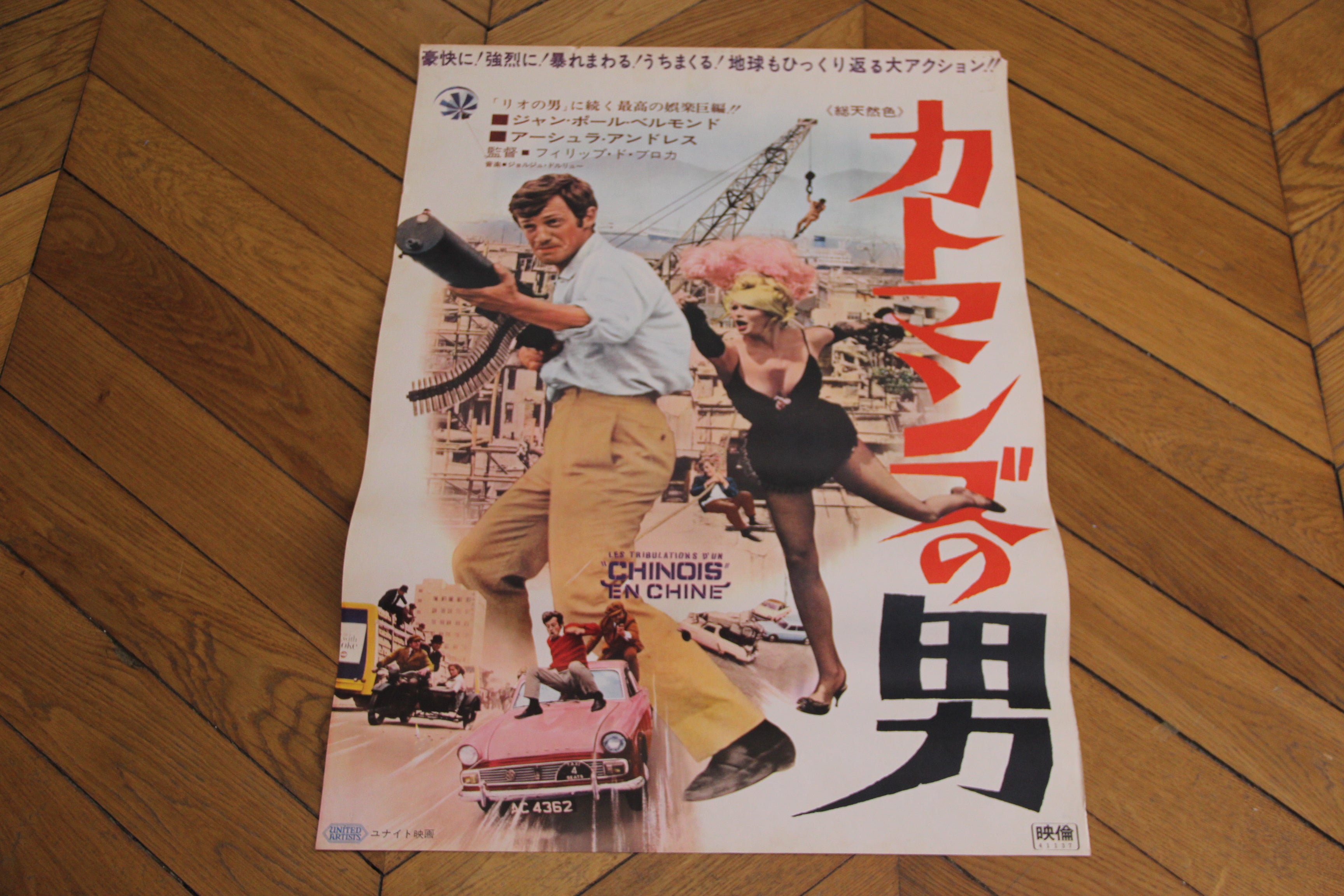 Tribulation d'un Chinois en Chine 1965 B2 Original Poster Japan Comedy Belmondo 50,8x73,6cm / 20x29"