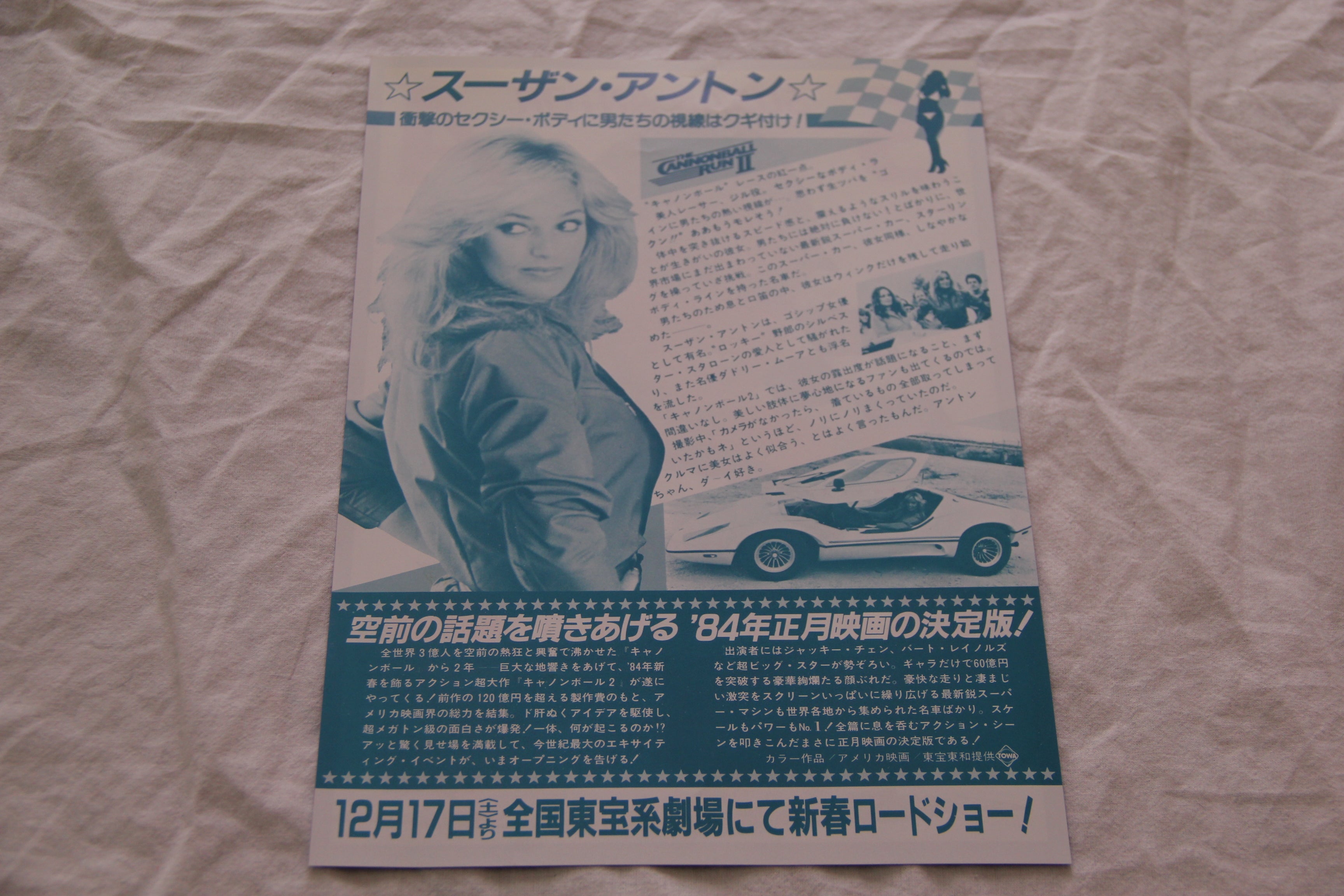 Cannonball Run 7  B5 Japan Original Poster Susan Anton 7x10"