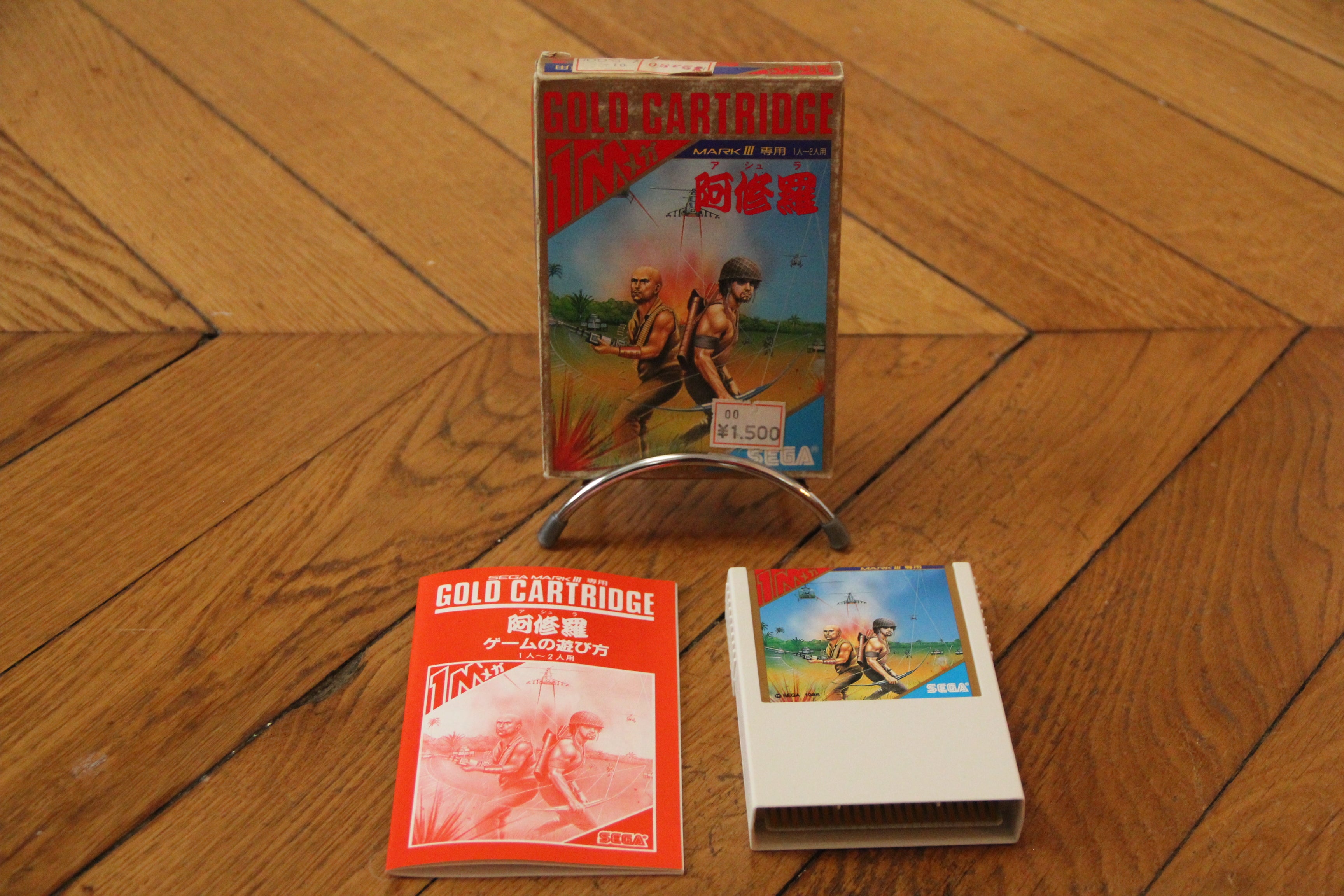 Ashura SEGA Mark III Master System Japan G-1307 Gold Cartidge