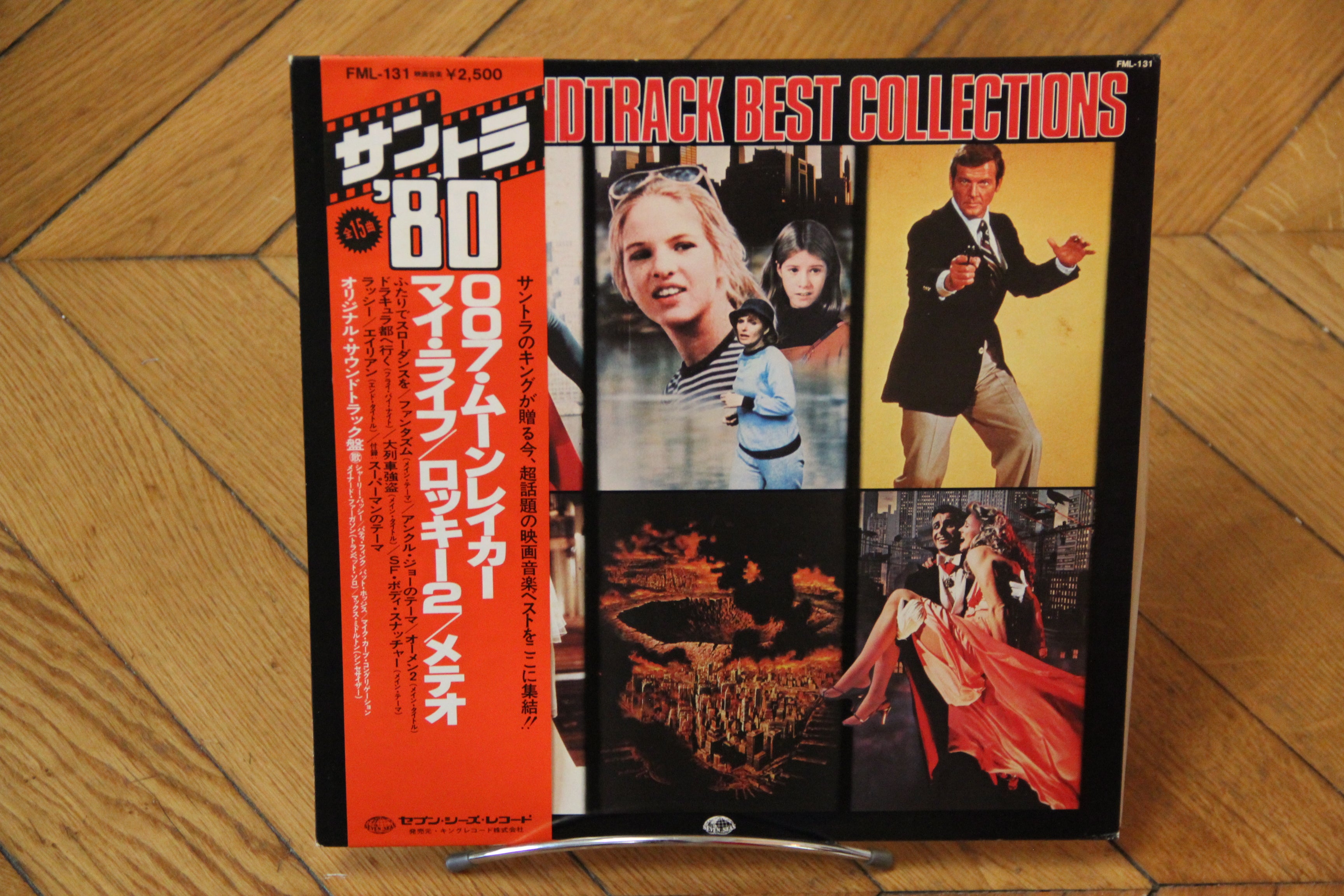 James Bond 007 Soundtrack Best Collection LP Vinyl Japan + OBI FML